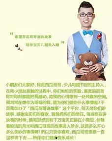 带你吃瓜讲故事免费听书,带你吃瓜讲故事，畅游知识海洋  第3张