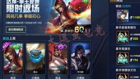 王者皮肤消息爆料最新版,神秘皮肤即将揭晓，最新爆料揭秘神秘面纱！